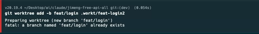 Git Worktree 优势