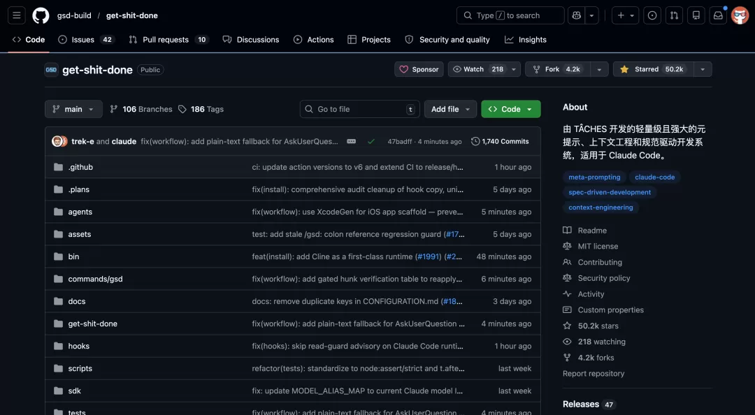 GSD GitHub 页面