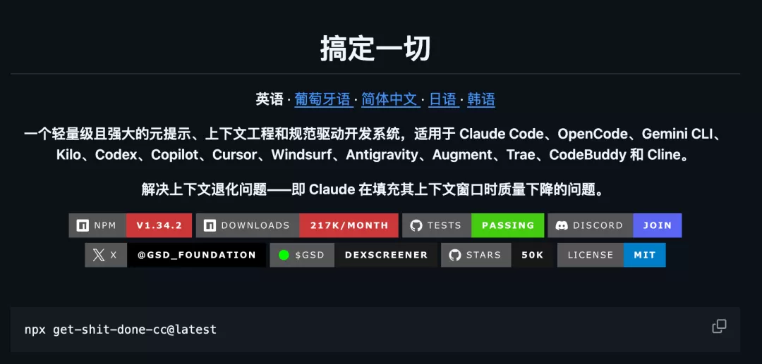 GSD 工作原理