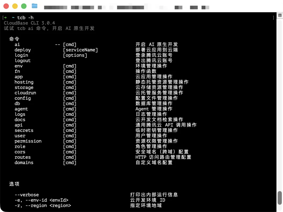 15 个命令模块功能总览图