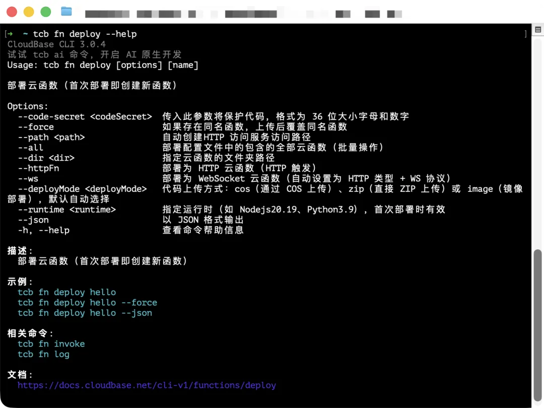 命令 help 输出示例