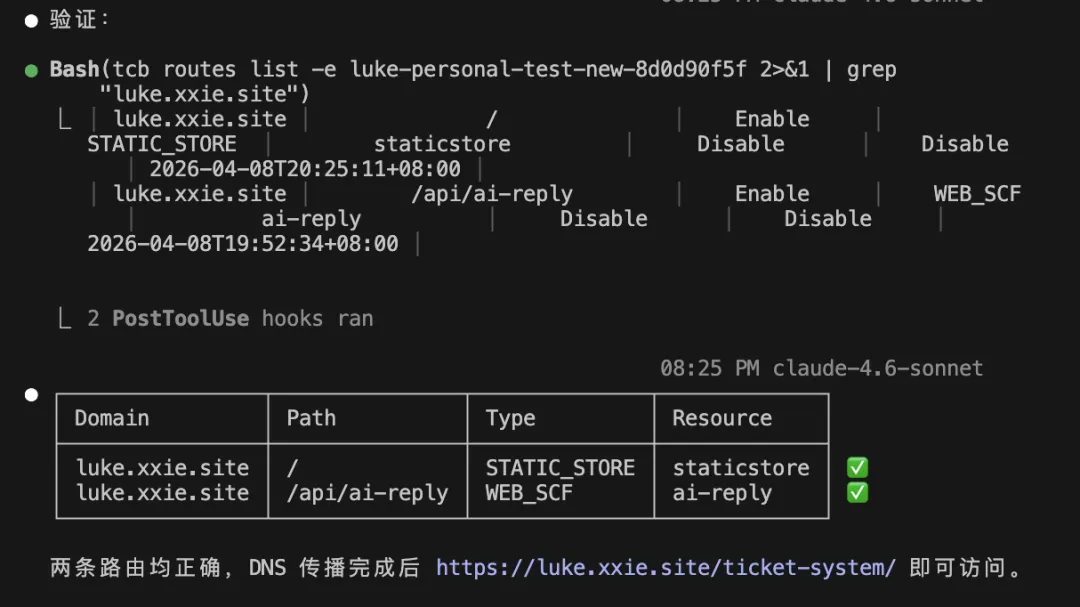 HTTP 路由配置输出