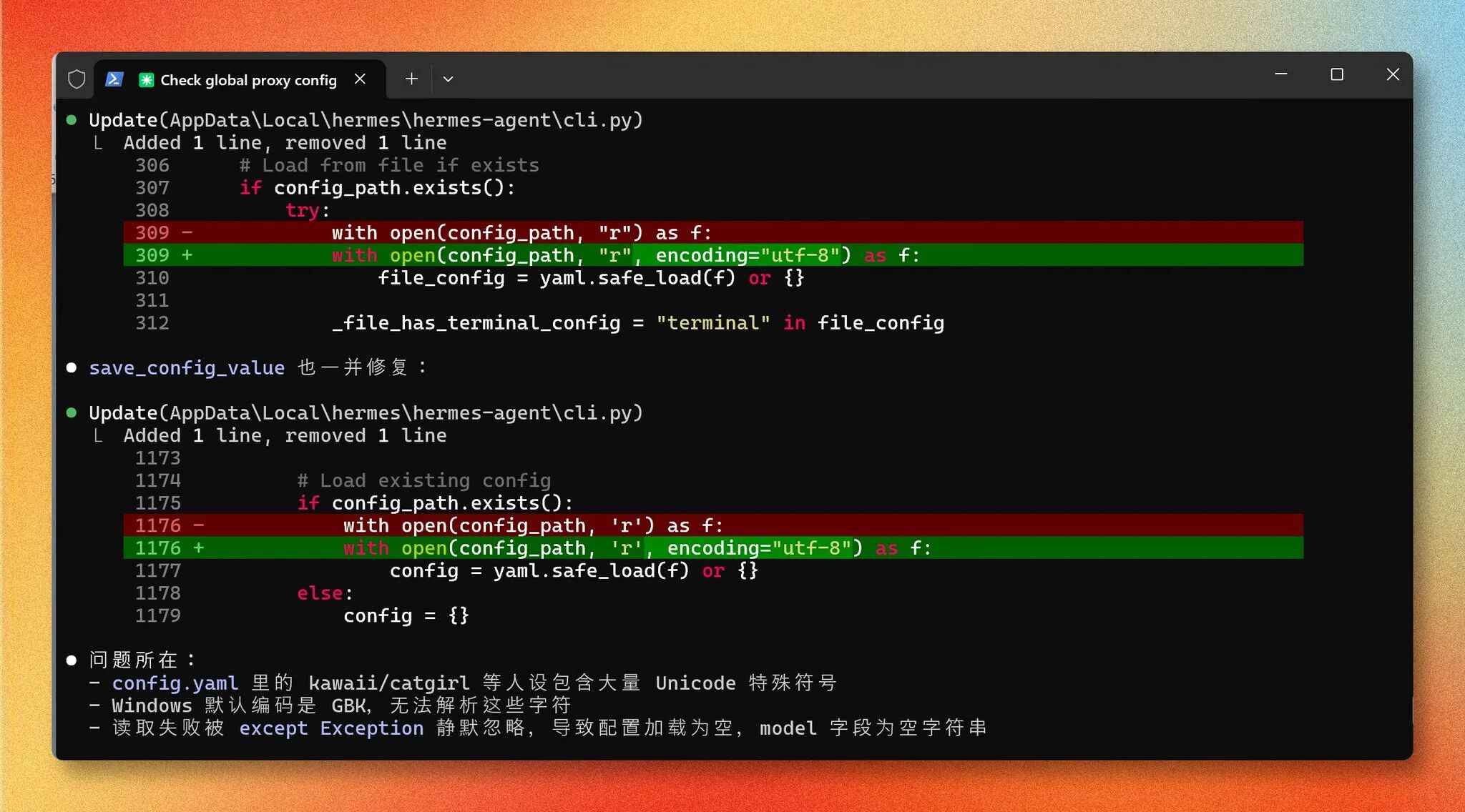 Windows 编码报错修复