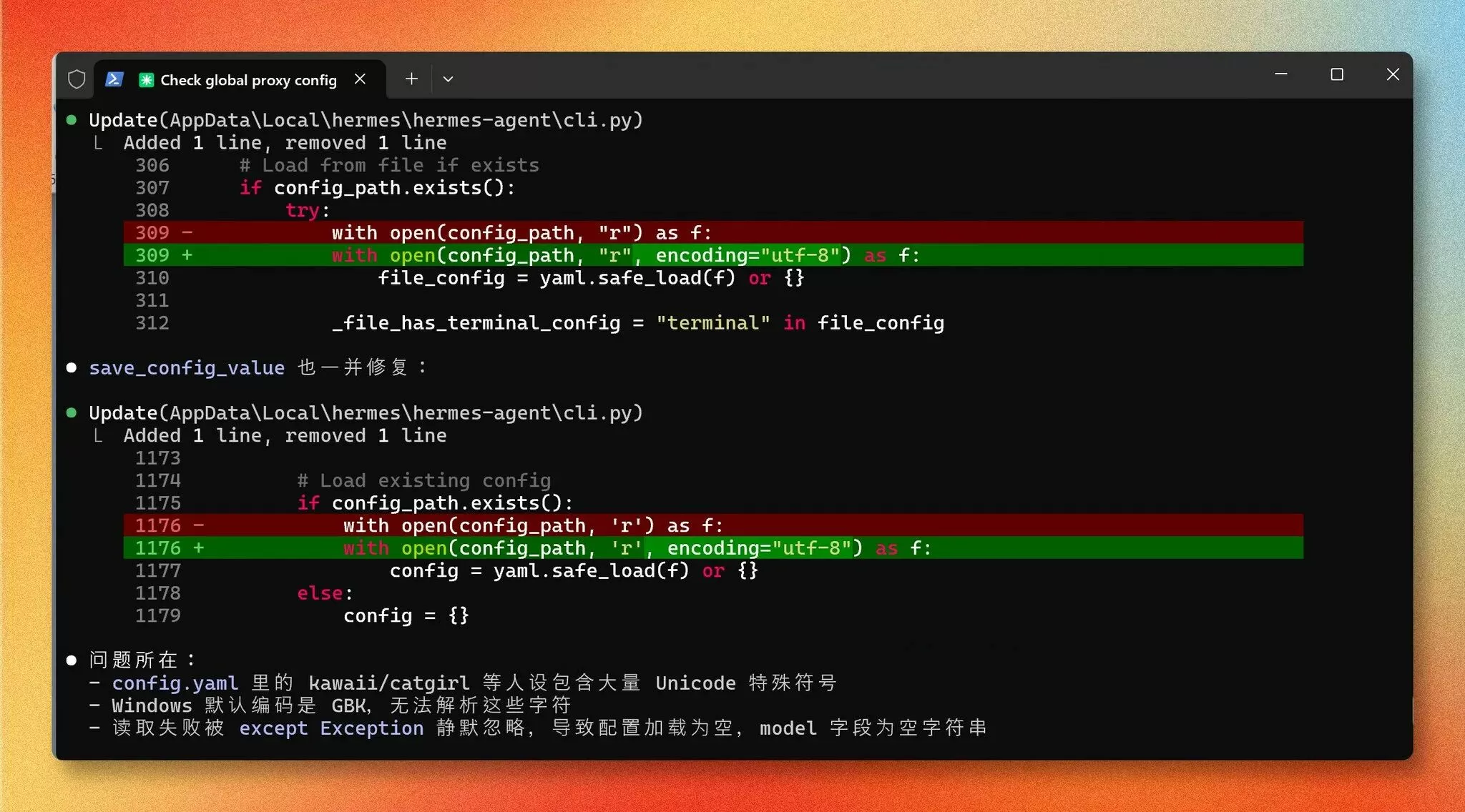 Windows 编码报错修复