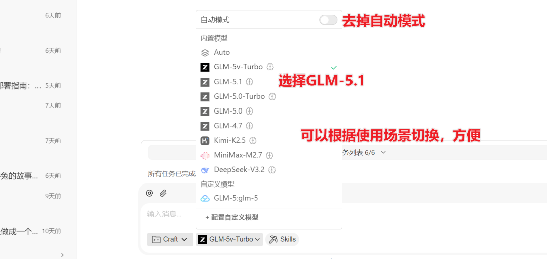 WorkBuddy 模型对比表