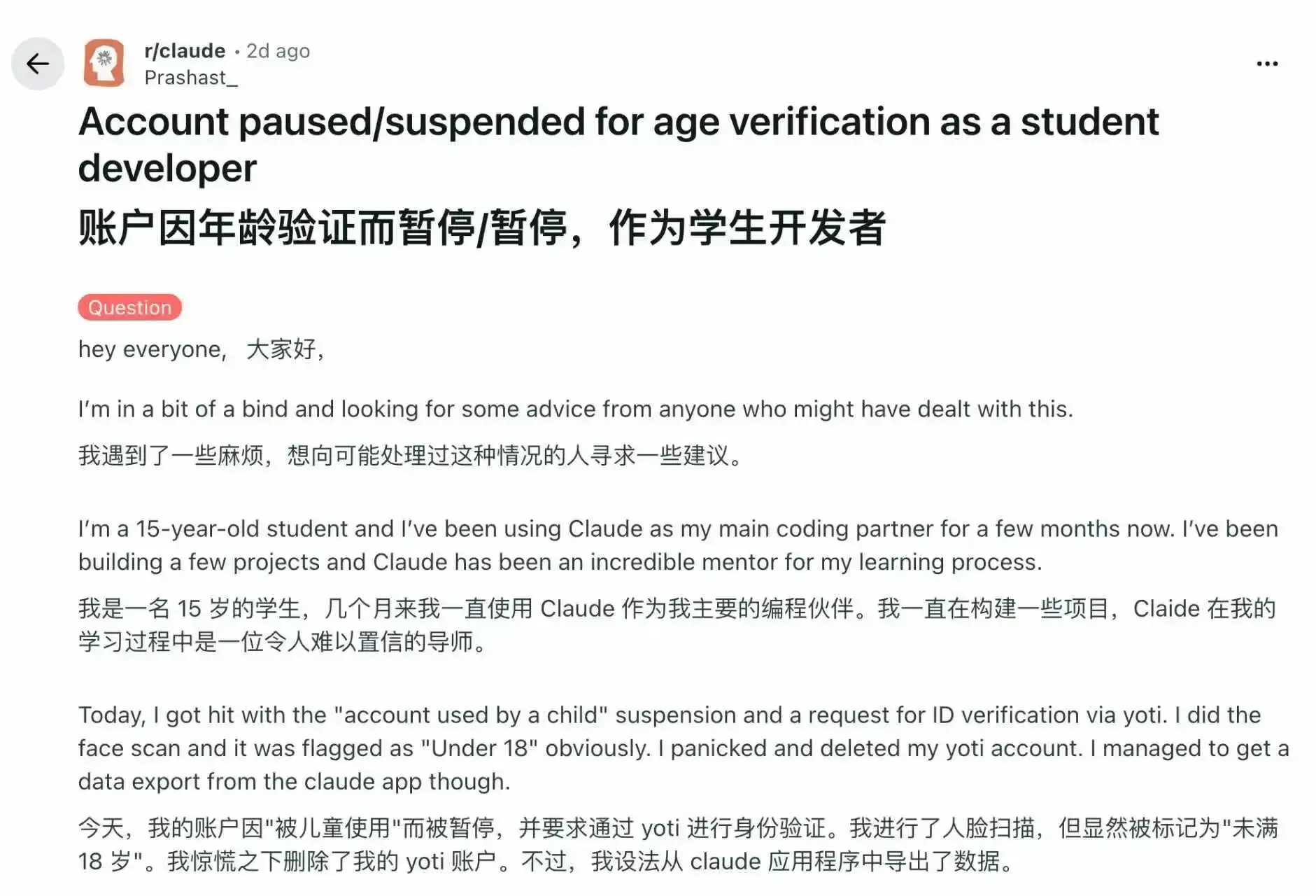 Reddit 用户反馈