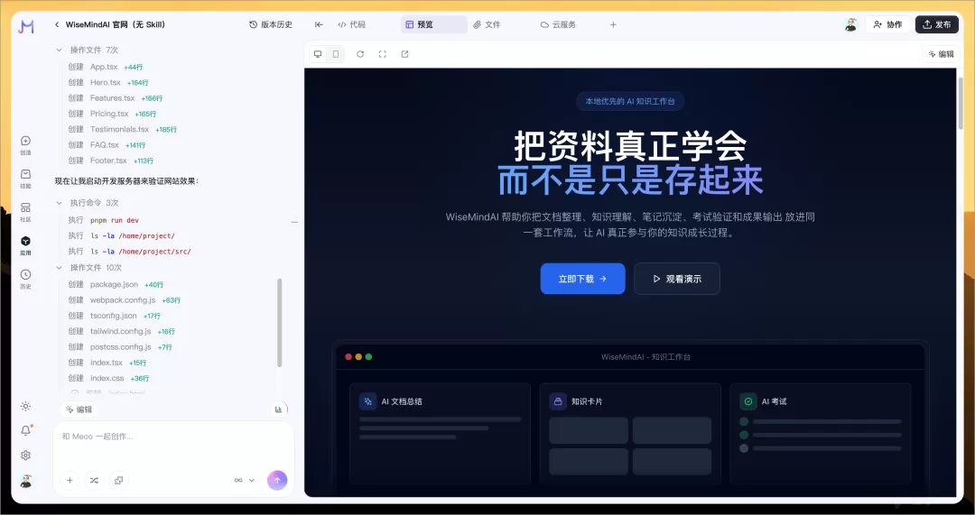 一键部署