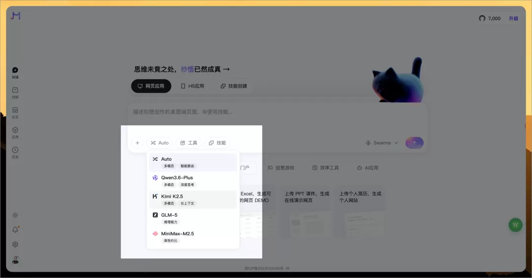Agent 模式