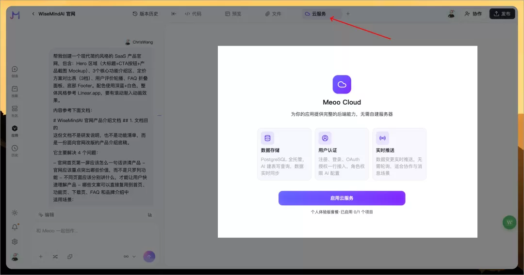 任务规划