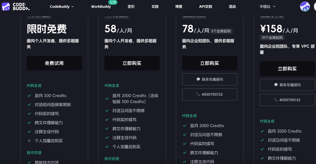 WorkBuddy 应用场景