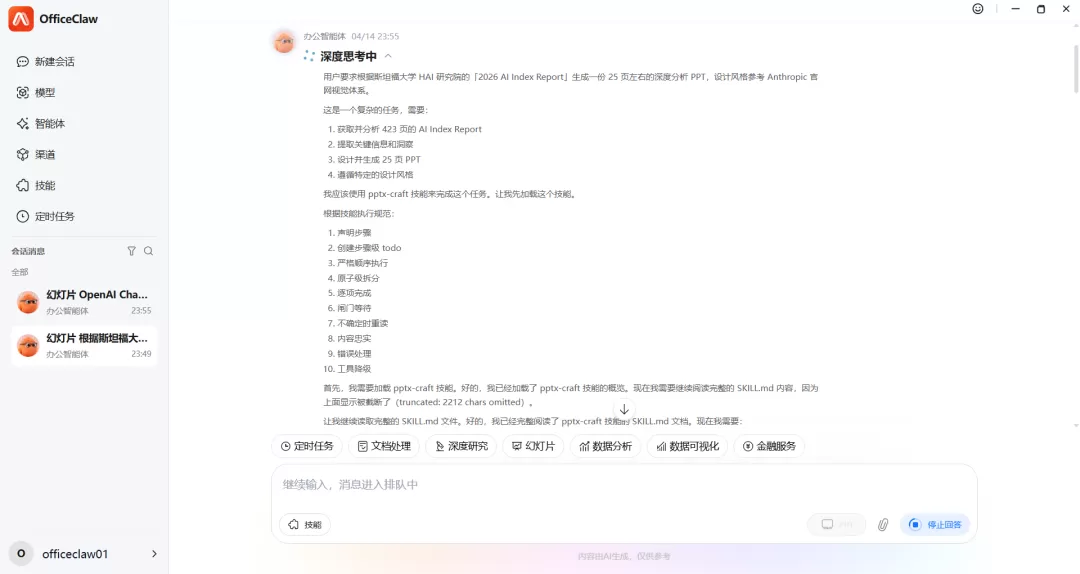 To-Do 规划界面