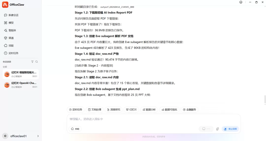 Bob 大纲规划界面
