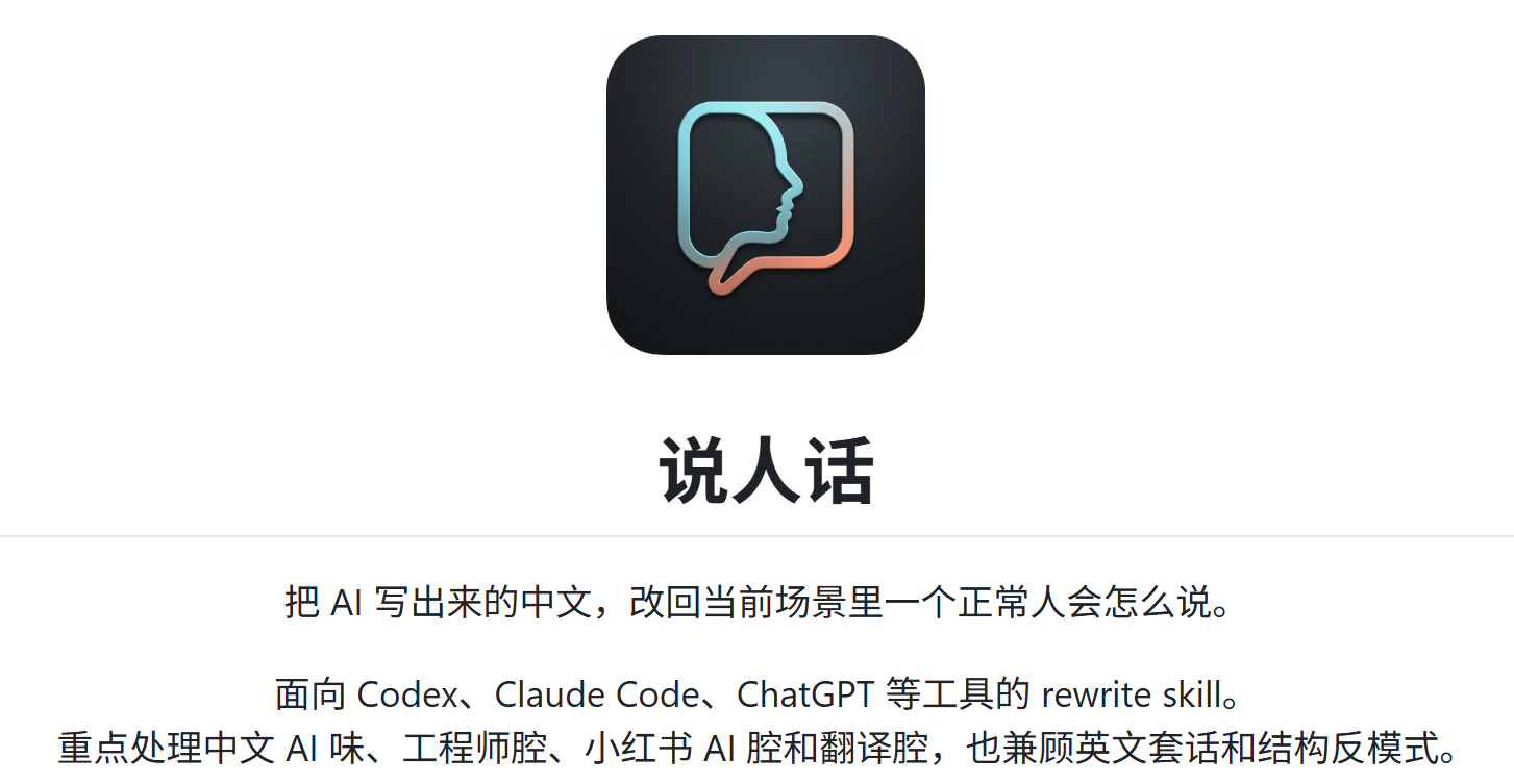 AI 味文本示例对比图