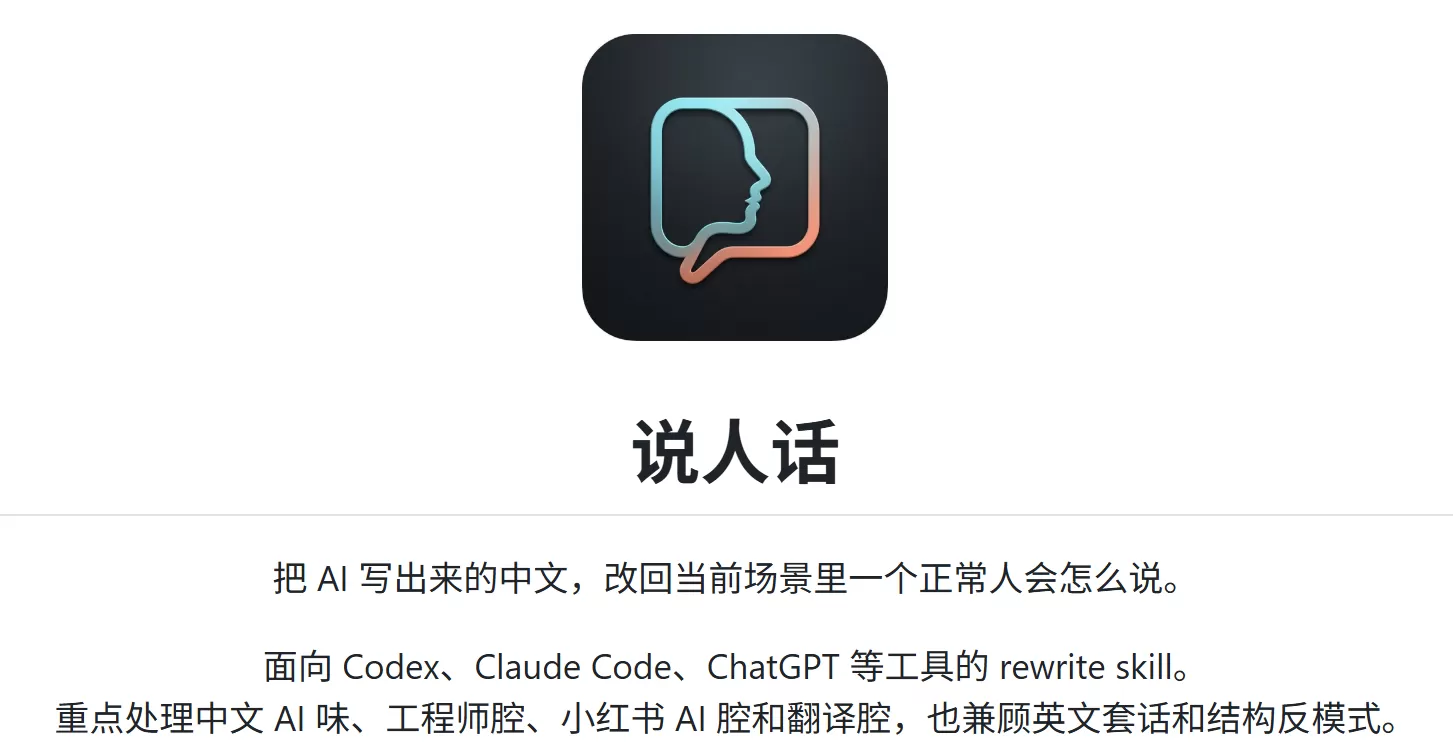 AI 味文本示例对比图