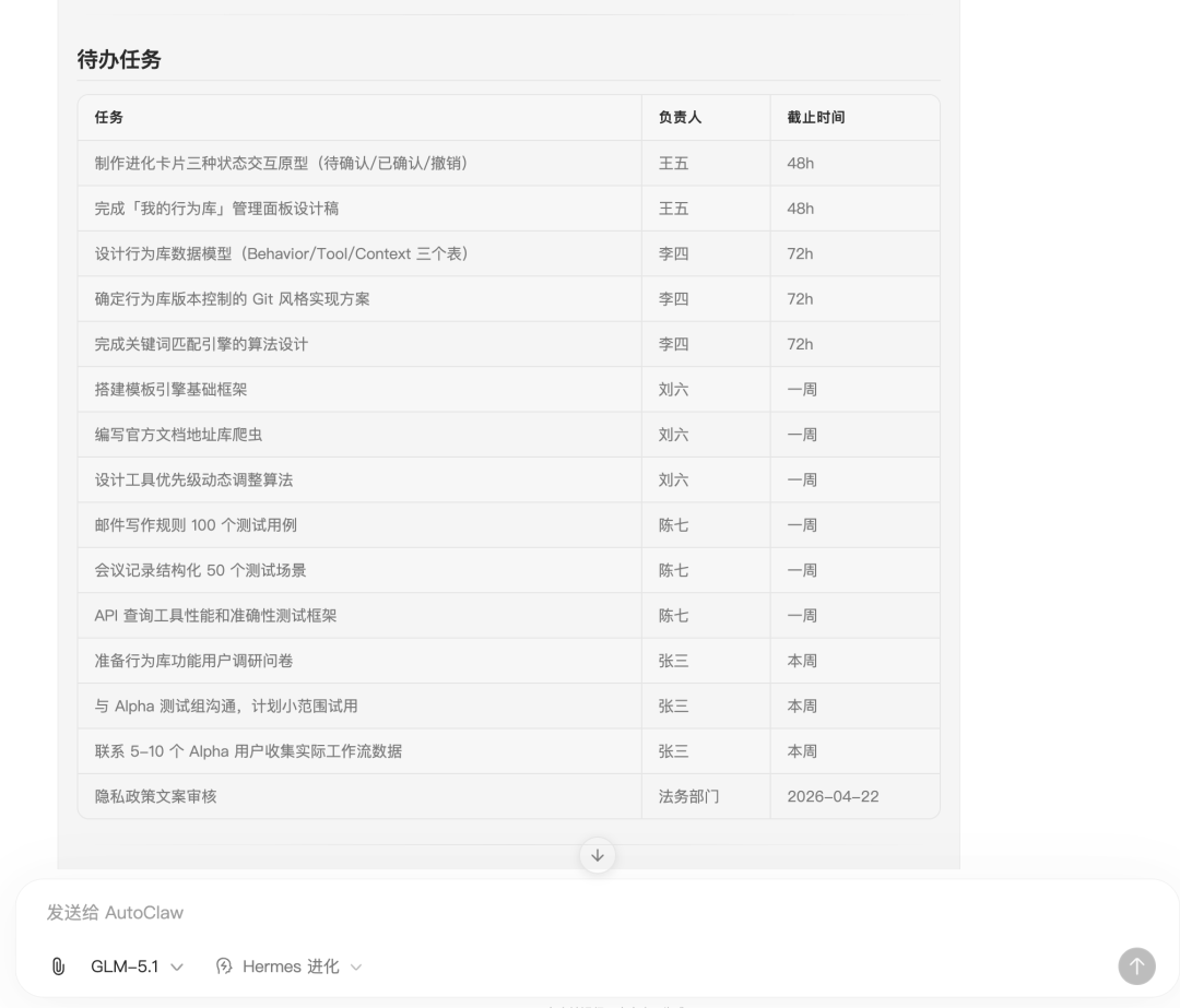 纠正 Agent 输出示例