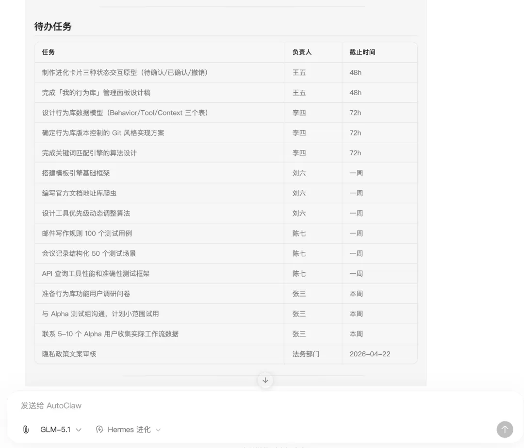 纠正 Agent 输出示例