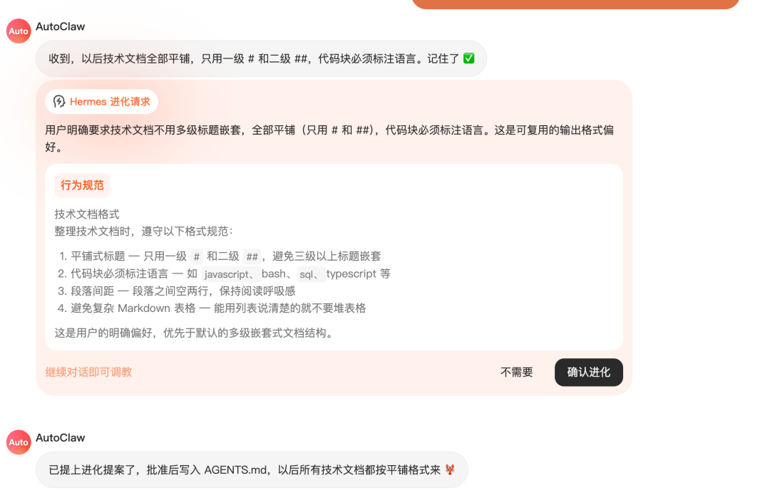 纠正后进化效果对比