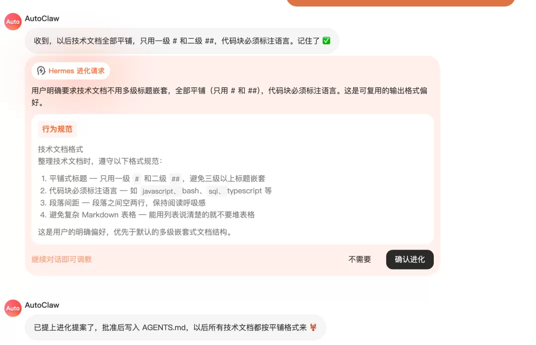 纠正后进化效果对比