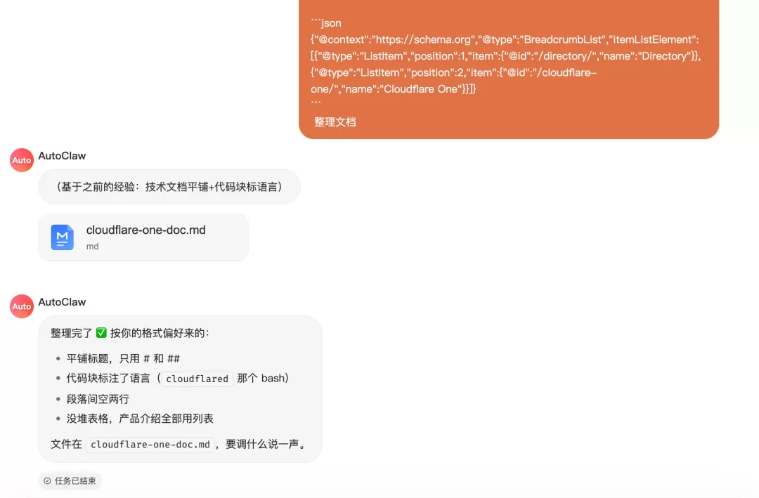 Skills 商店界面