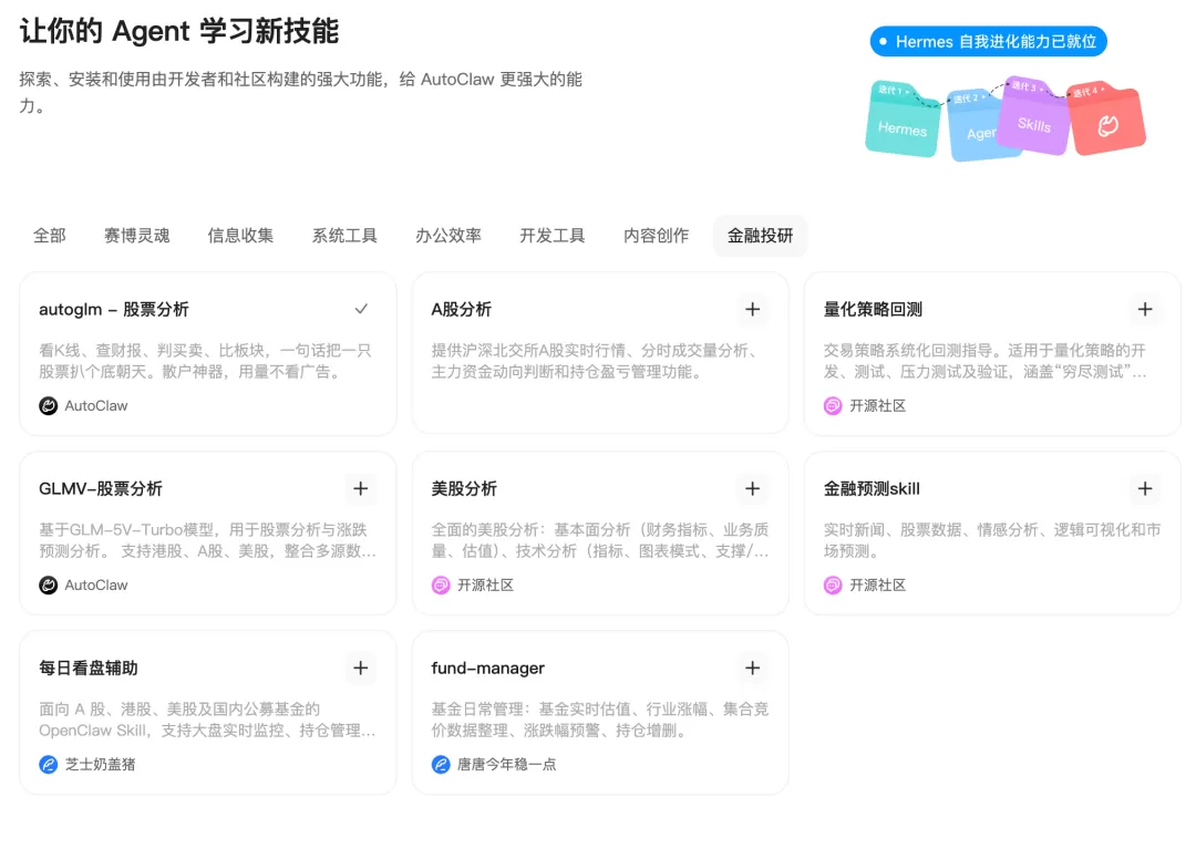 Debug Pro 技能示例