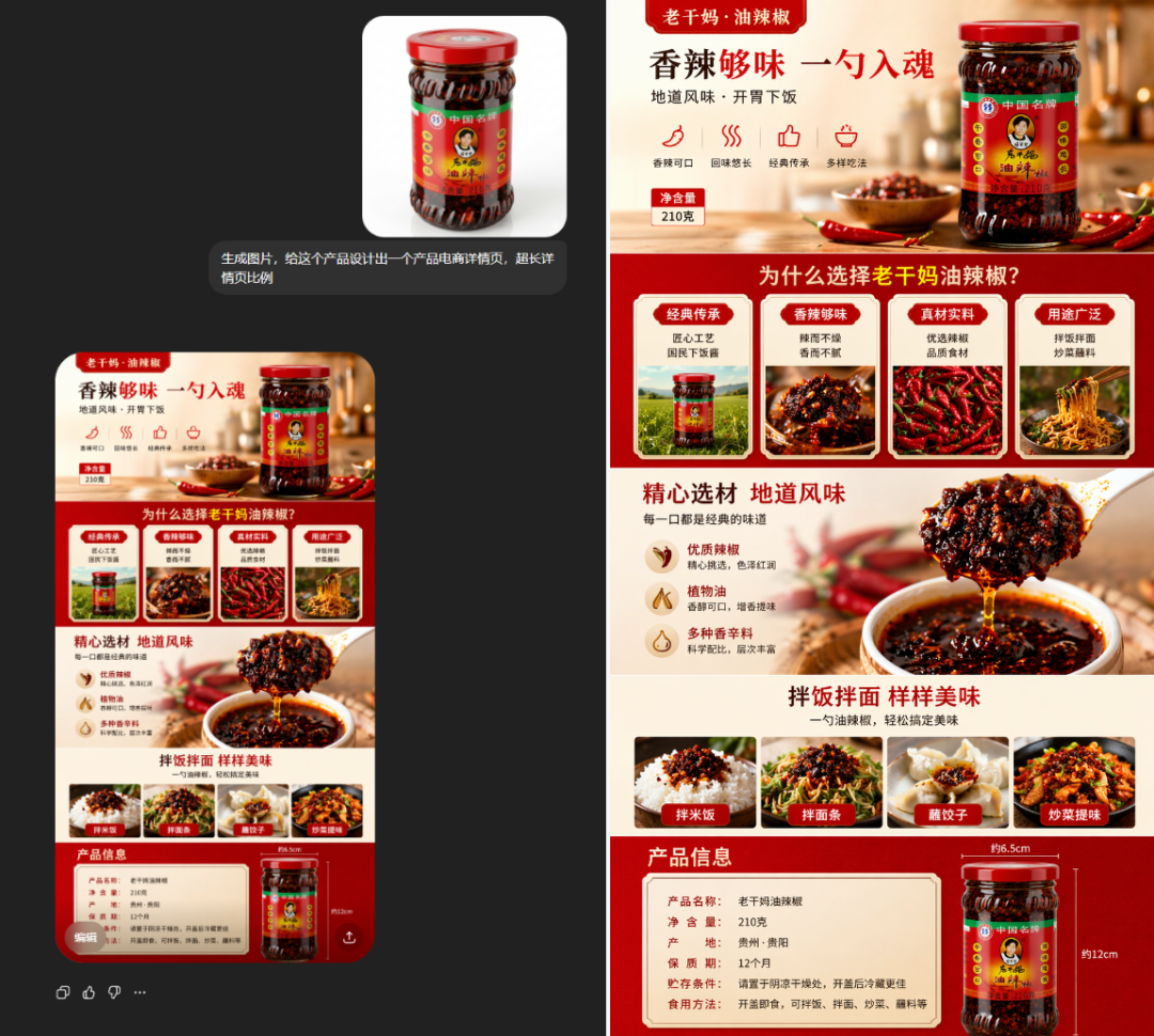 电商海报生成示例