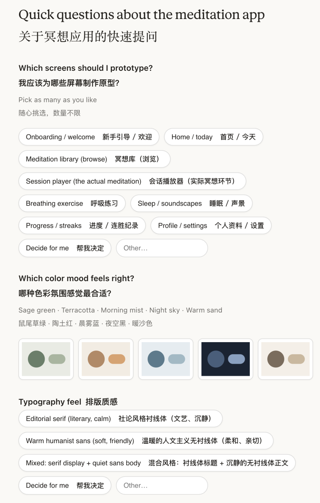 Claude Code 交接界面