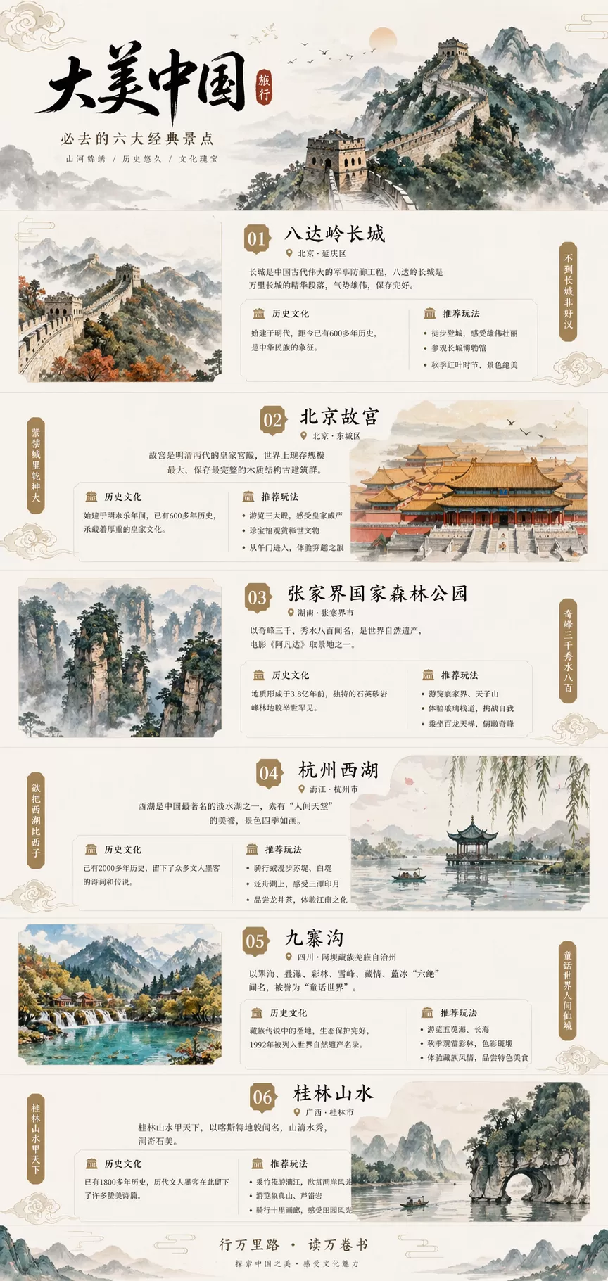 海报设计