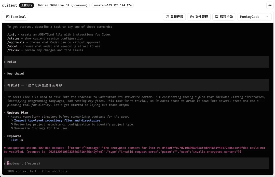 Git 集成