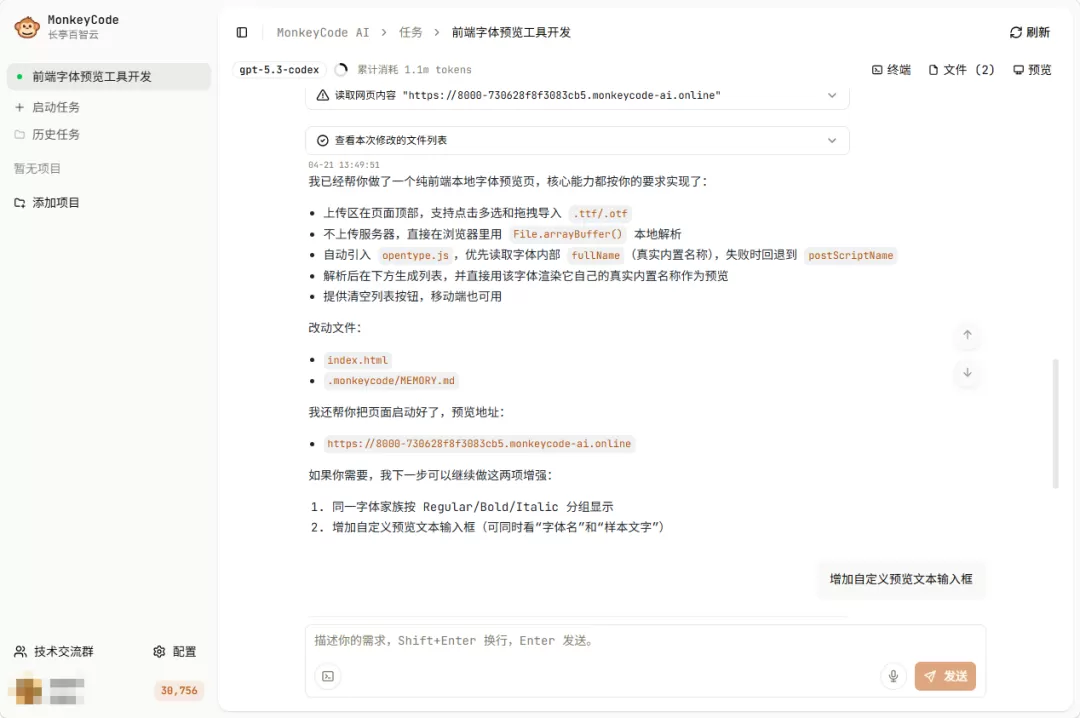 新界面