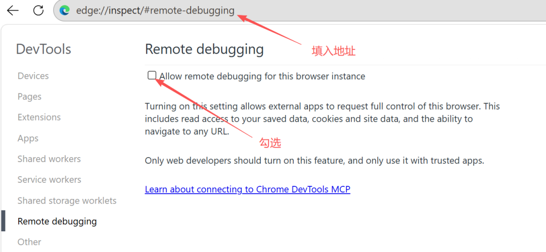 Chrome 远程调试设置
