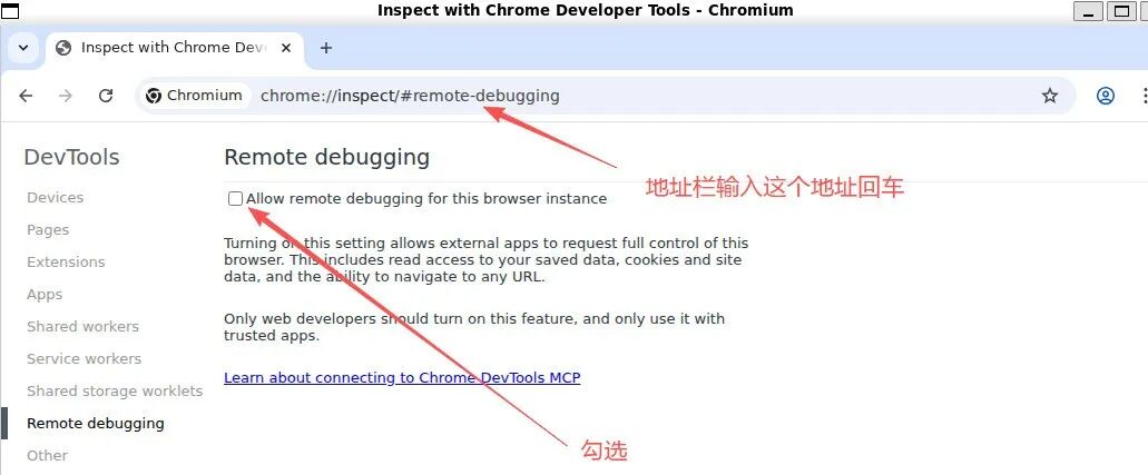远程调试设置完成