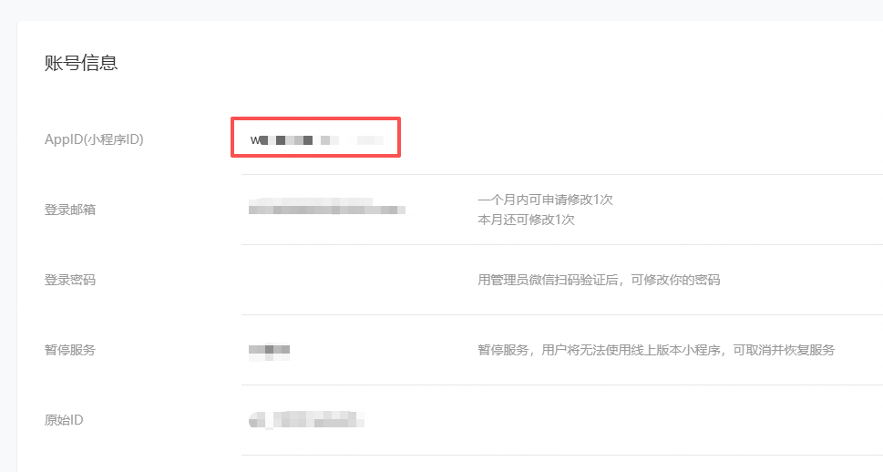 AI 开发完成输出