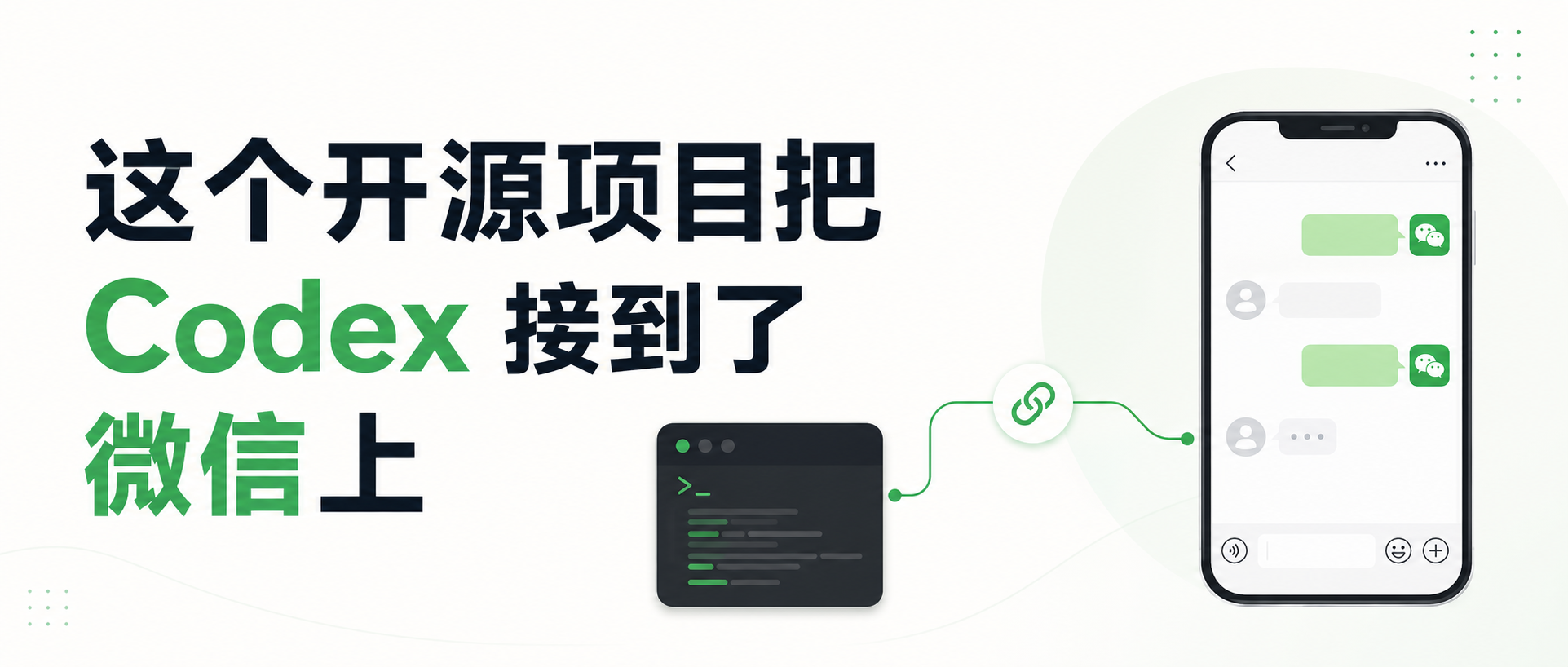 cc-connect 项目界面