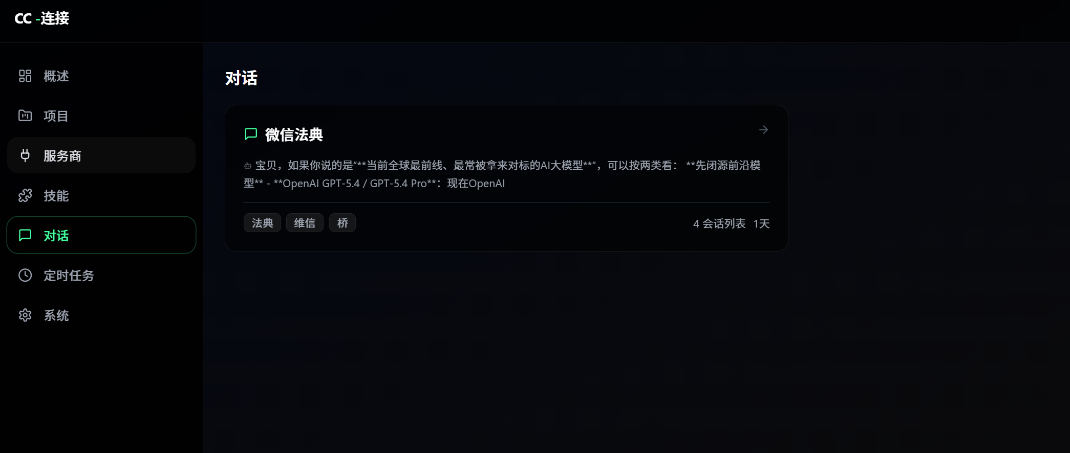 Web UI 功能面板