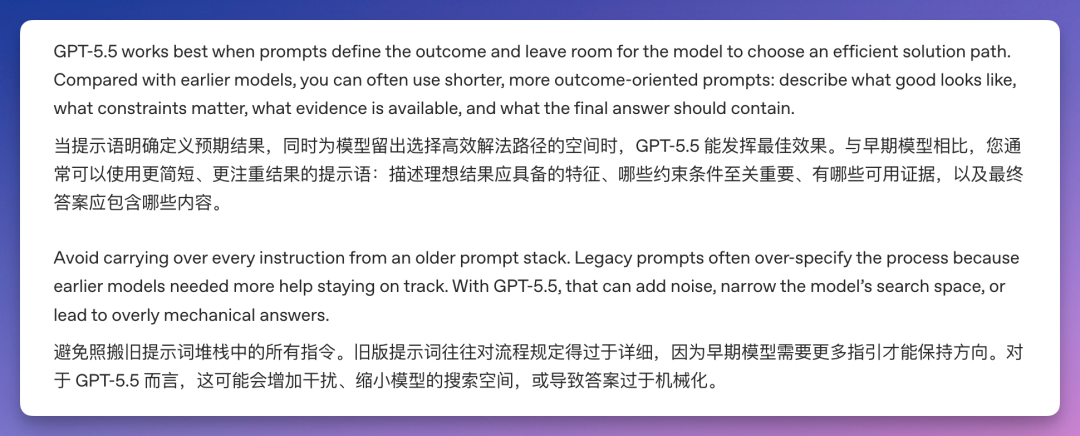 提示词对比示例&mdash;&mdash;过程导向 vs 结果导向