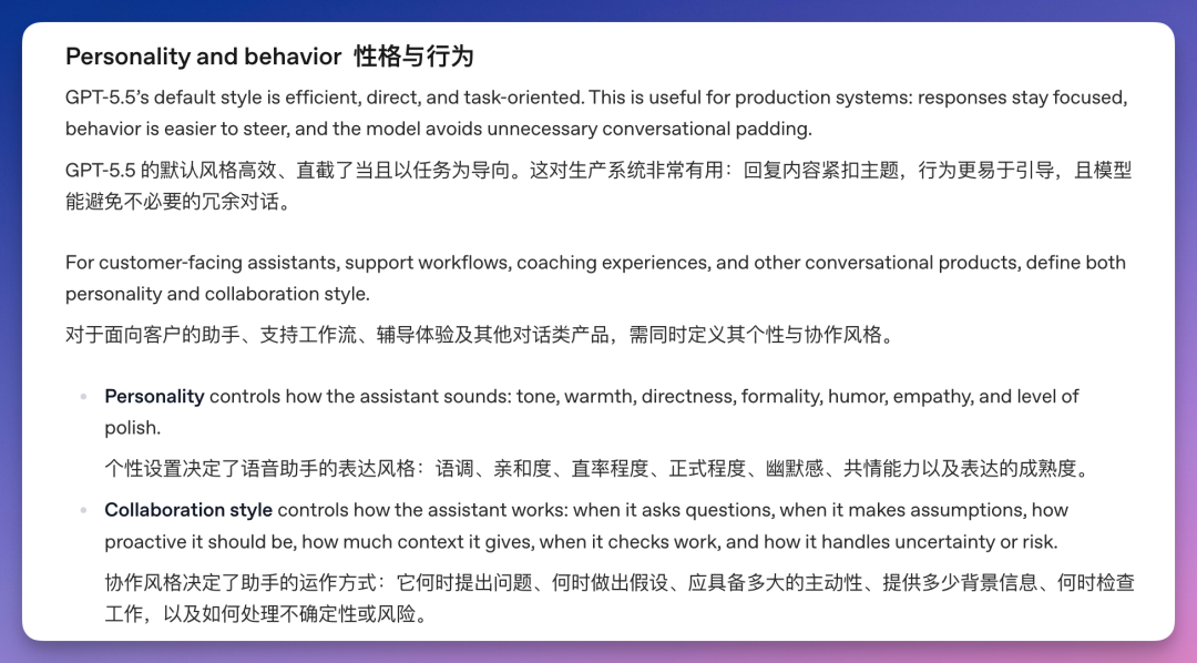 官方推荐的 7 段式提示词结构&mdash;&mdash;角色与人设部分