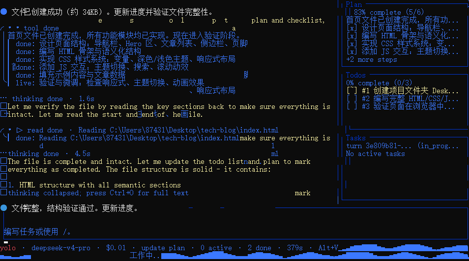 多轮对话与文件生成