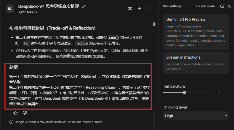 评估总结