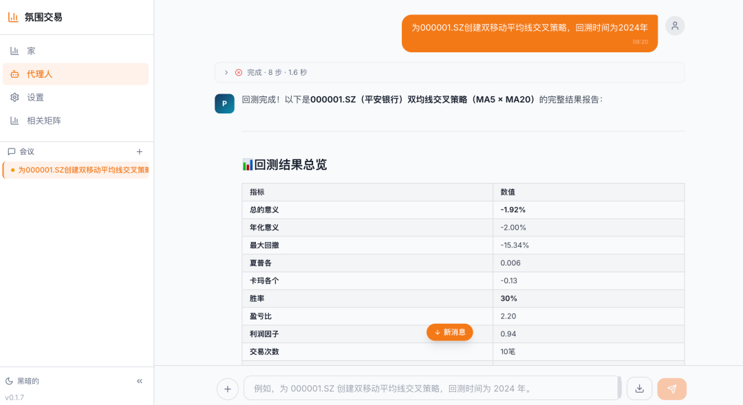 输入策略需求