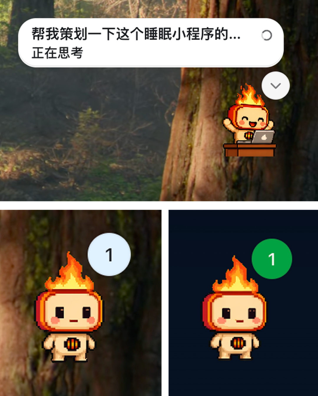 Codex宠物模式效果展示