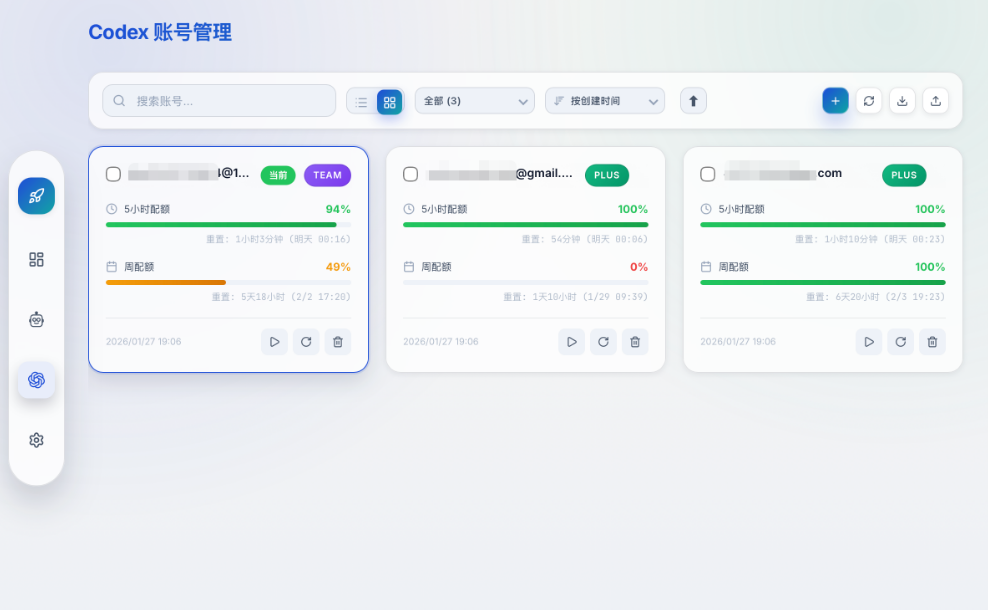 Codex账号管理界面