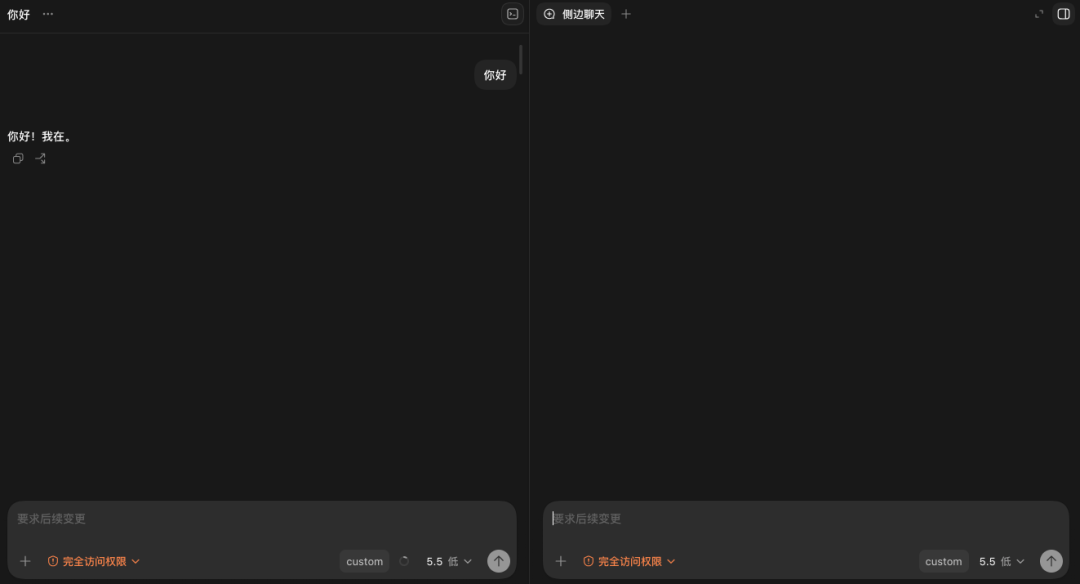 Codex桌面端截图