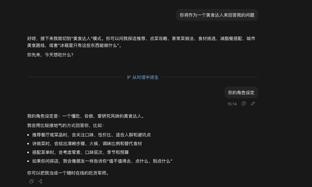 Codex桌面端截图