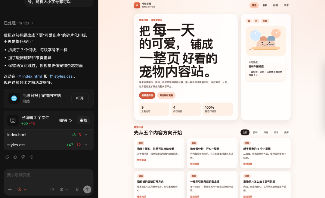 Codex桌面端截图