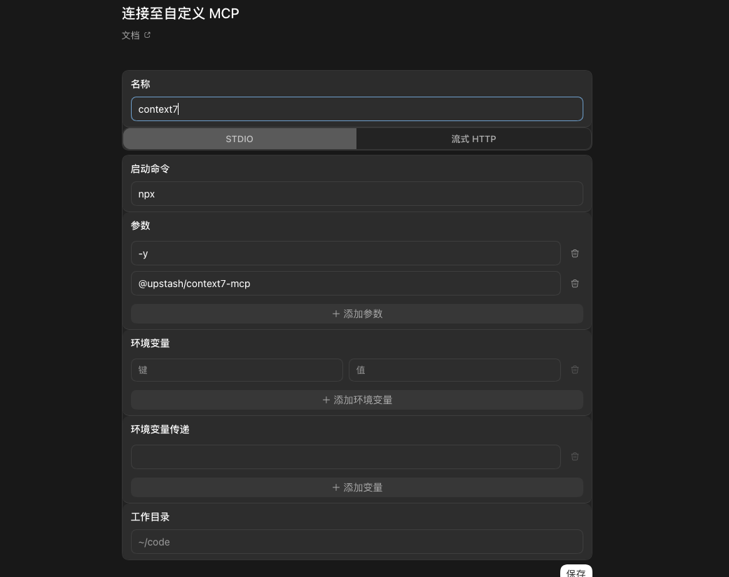 Codex桌面端截图