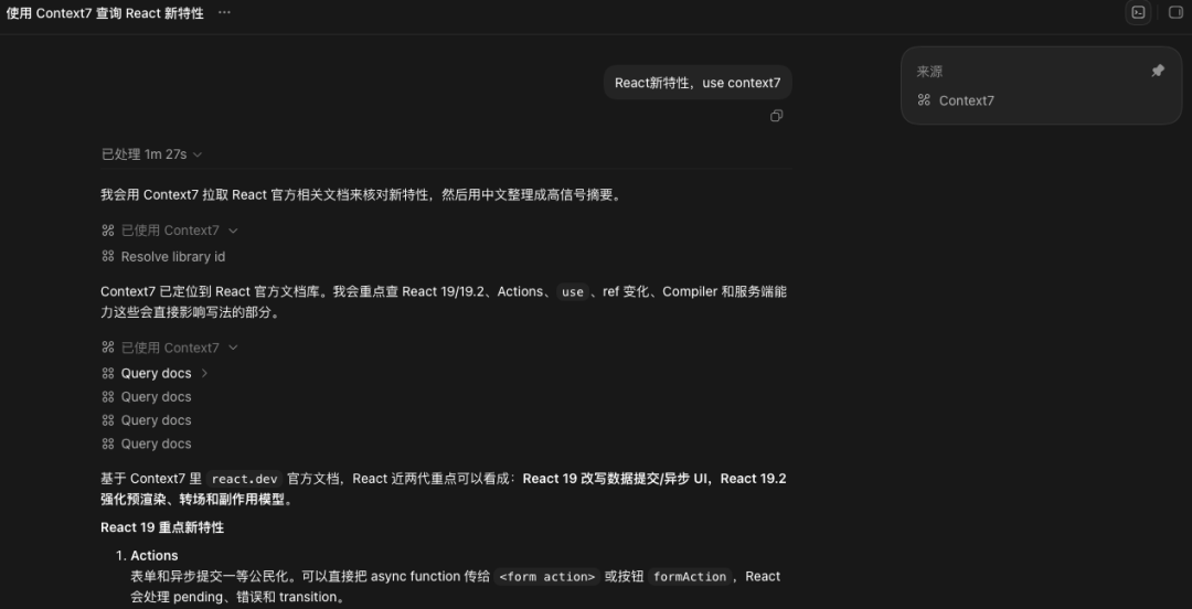 Codex桌面端截图