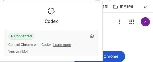 Codex桌面端截图