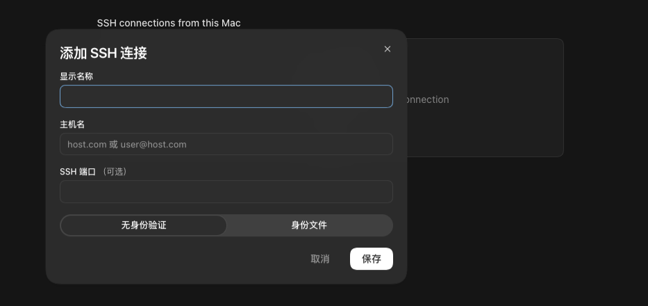 Codex桌面端截图