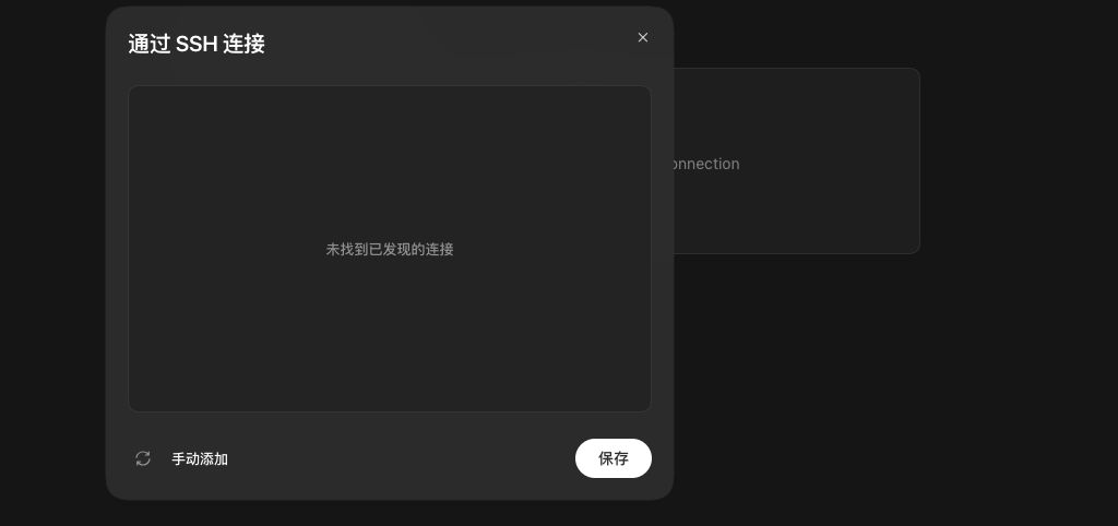 Codex桌面端截图