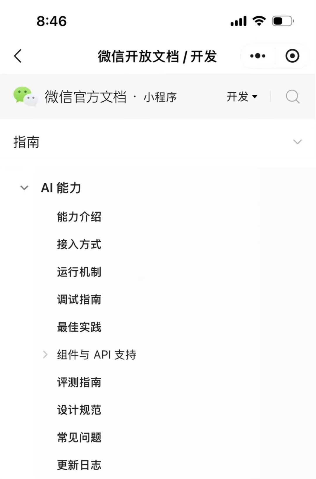 图片 2